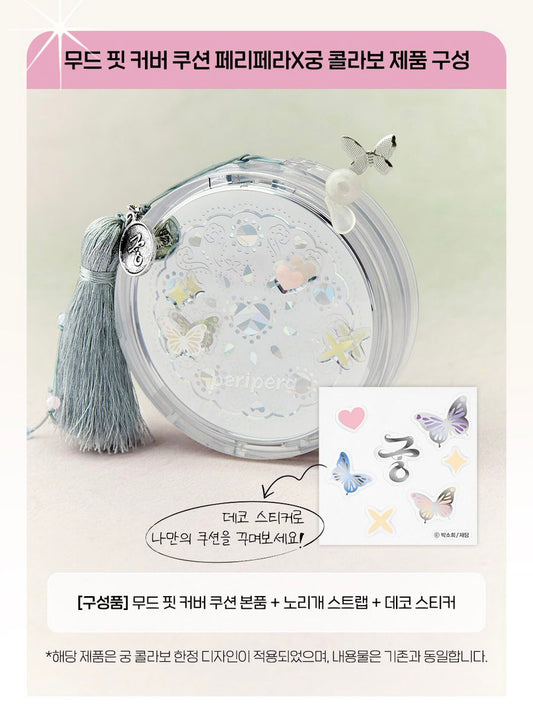 Peripera - Mood Fit Cover Cushion