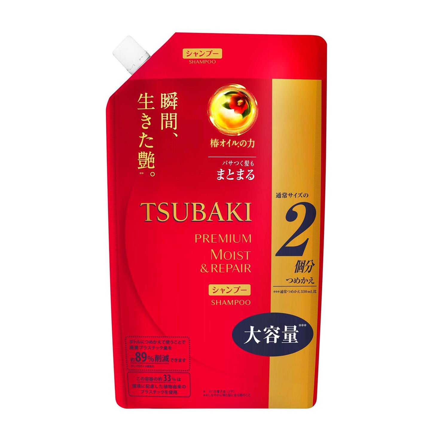 Tsubaki - Premium Moist & Repair Shampoo