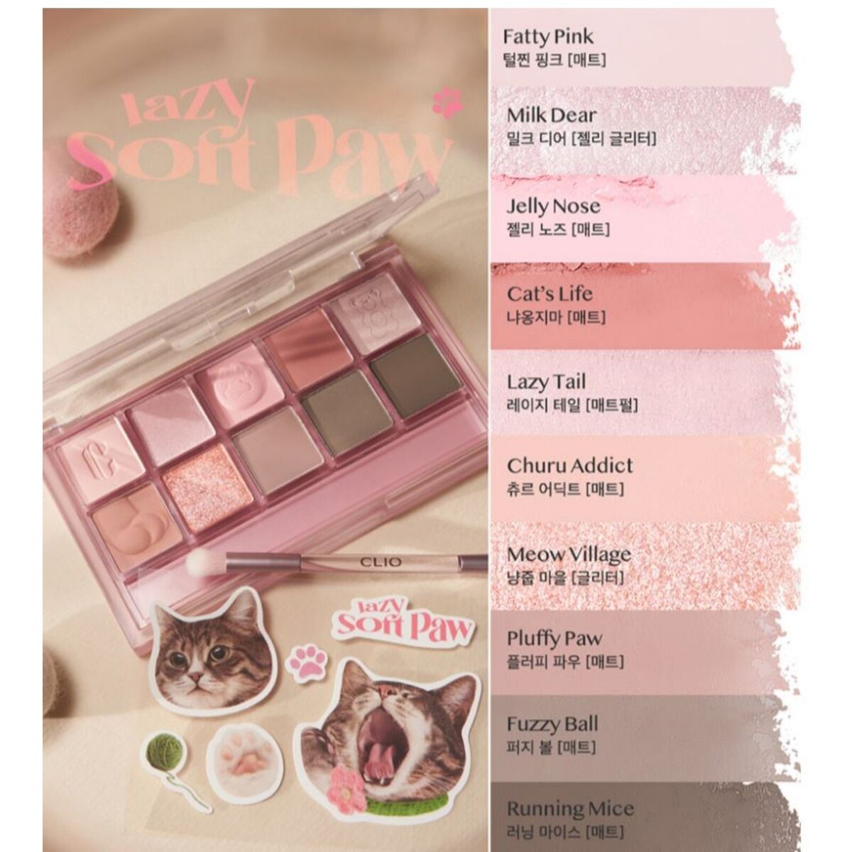 Clio - Pro Eye Palette Lazy Soft Paw