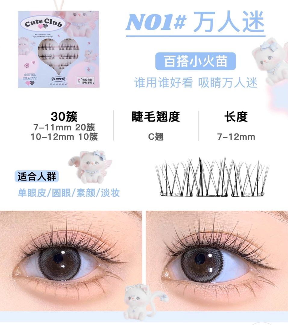 Flortte - Cute Club Lashes